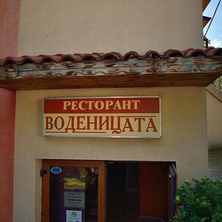 Hotel Restaurant Vodenitsata Berkovitsa Exterior photo